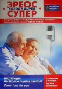 Аппарат для лечения простатита