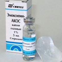 Эмоксипин - глазные капли, цена 100 рублей